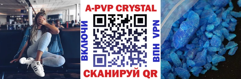 купить наркотики цена  Котельнич  Alfa_PVP Crystall 