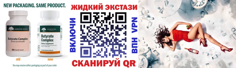 купить наркотик  Котельнич  OMG зеркало  Бутират BDO 33% 