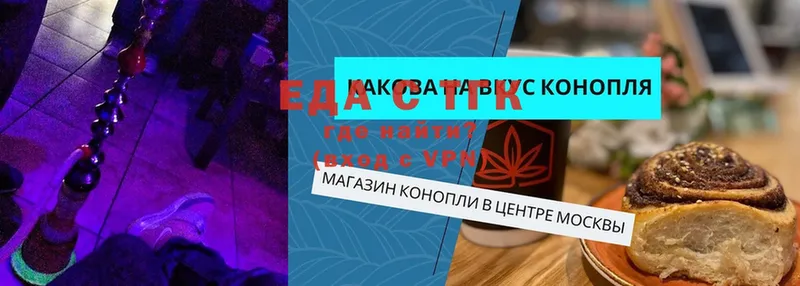 ОМГ ОМГ ссылка  Котельнич  Печенье с ТГК марихуана 