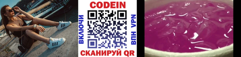 Codein Purple Drank  где можно купить наркотик  omg   Котельнич 