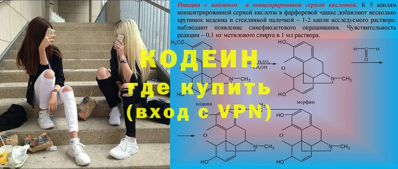 мориарти Telegram  магазин    Котельнич  Кодеин напиток Lean (лин) 