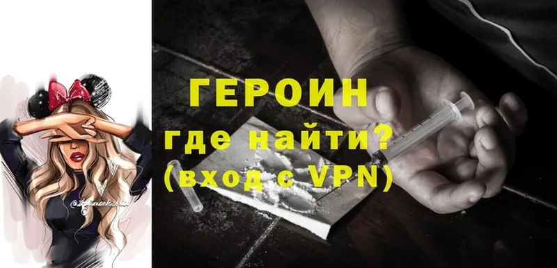 закладки  Котельнич  blacksprut ТОР  Героин Heroin 