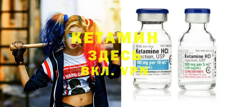 купить наркотик  Котельнич  Кетамин ketamine 