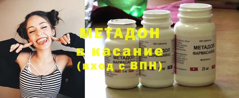 закладки  Котельнич  МЕТАДОН methadone 