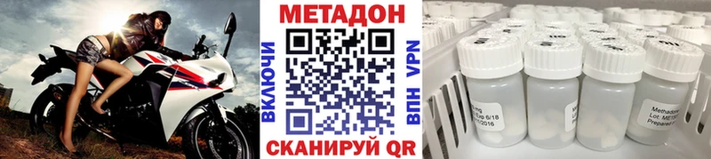 хочу наркоту  Котельнич  Метадон VHQ 