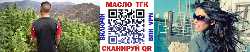 ТГК концентрат наркошоп Котельнич